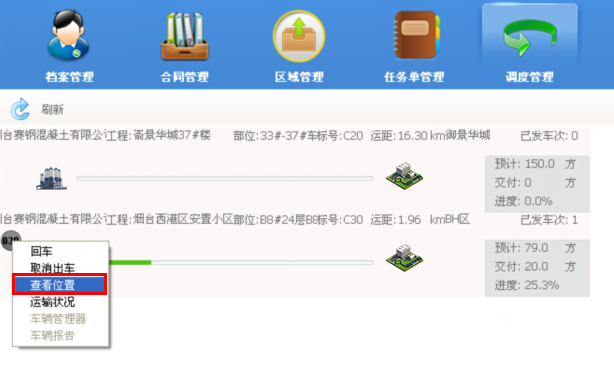 混凝土生产管理：让建筑项目如虎添翼